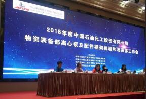 厦门田舟企业网站建设有限公司签约中石化第二期采购协议