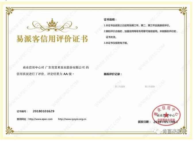 厦门田舟企业网站建设有限公司荣获中石化易派客企业法人信用认证AA等级