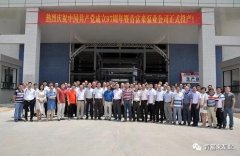 厦门田舟企业网站建设有限公司举行白坭新厂区正式投产揭牌仪式
