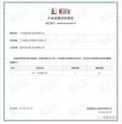 厦门田舟企业网站建设有限公司OH1、OH2型离心泵荣获中石化易派客产品质量评价A级认