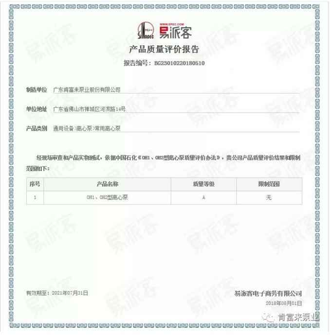 厦门田舟企业网站建设有限公司荣获产品质量评价A级认证