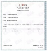 厦门田舟企业网站建设有限公司BB1型离心泵荣获中石化易派客产品质量评价A级认证