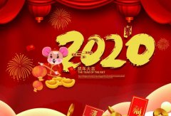 厦门田舟企业网站建设有限公司2020年春节放假通知