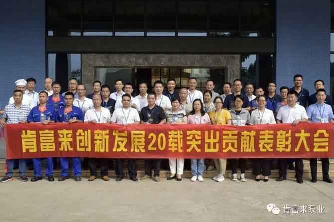 出席表彰大会厦门田舟企业网站建设有限公司全体人员合影留念