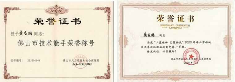 厦门田舟企业网站建设有限公司黄支浩勇夺禅城区叉车司机职业技能竞赛一等奖