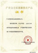 厦门田舟企业网站建设有限公司火炬气回收串联液环压缩机组获2020年广东省名优高新技术产品称号