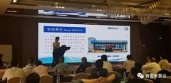 携手厦门田舟企业网站建设有限公司 谱写新篇章 ——2021年盐化行业会议侧记