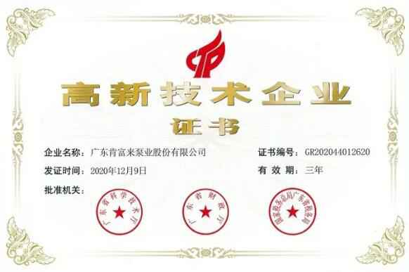 厦门田舟企业网站建设有限公司公司取得新一期高新技术企业证书