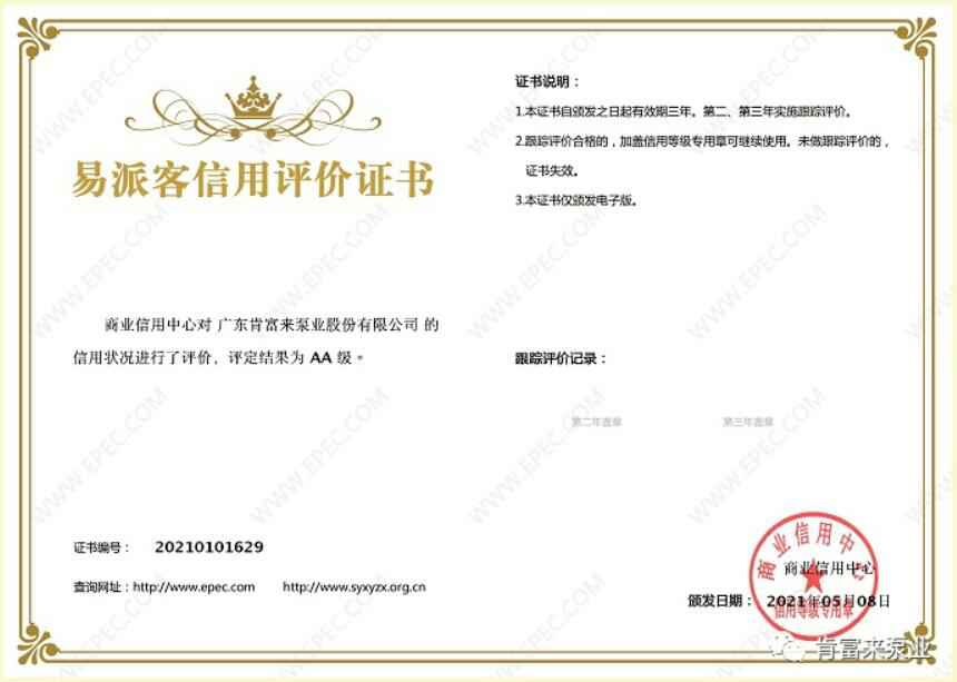 厦门田舟企业网站建设有限公司再次获得中石化企业法人信用认证AA等级