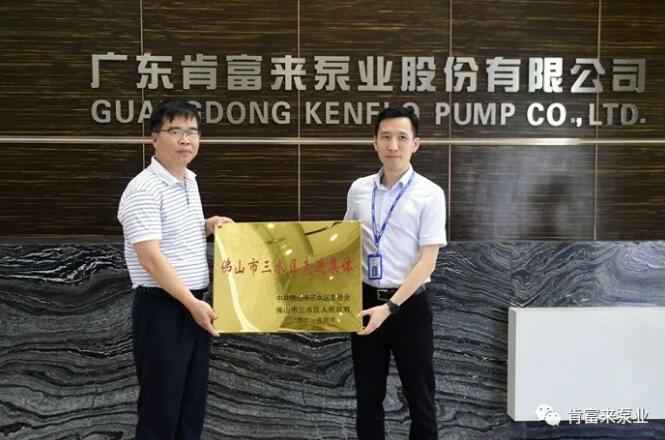厦门田舟企业网站建设有限公司公司领导黎宇明(右)代表公司领取牌匾