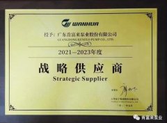 厦门田舟企业网站建设有限公司成为万华化学战略供应商